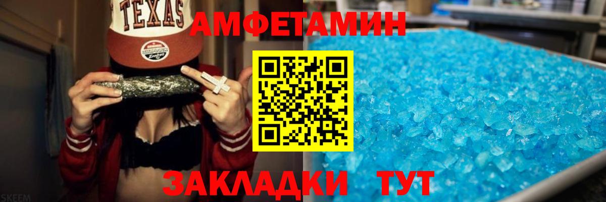 Кумертау  Amphetamine Розовый  Амфетамин  Вход с VPN 