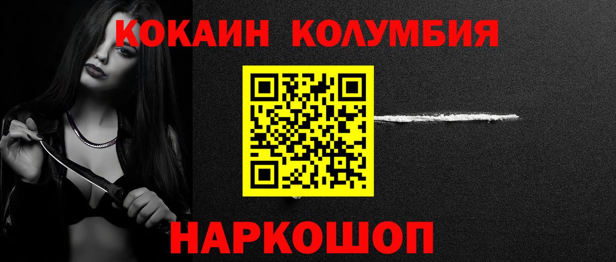 Кумертау  COCAIN  COCAIN FishScale  Вход с VPN  Cocaine VHQ 