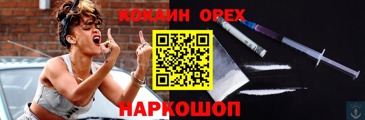 COCAIN Эквадор Кумертау