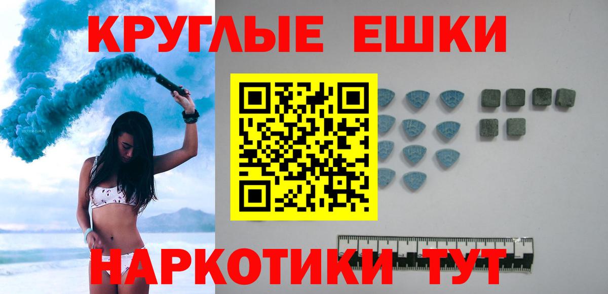 мориарти клад  ЭКСТАЗИ ешки  Ecstasy  Вход с VPN  Кумертау  хочу наркоту 