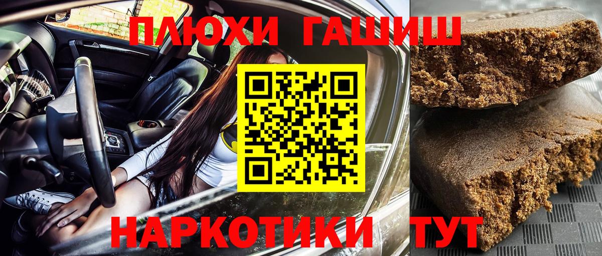 Гашиш убойный Кумертау