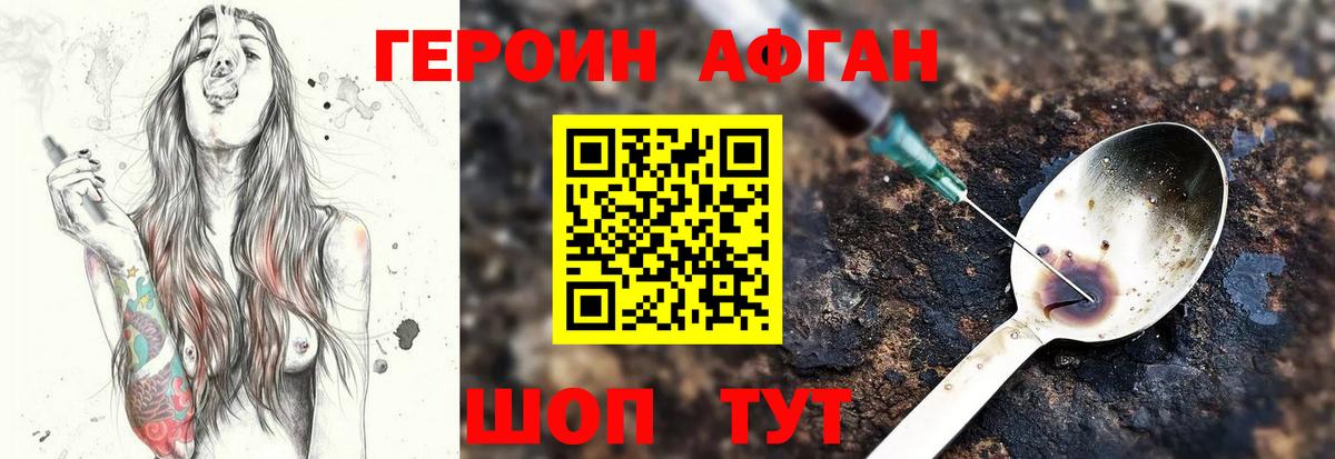 Кумертау  Героин афганец  Вход с VPN 