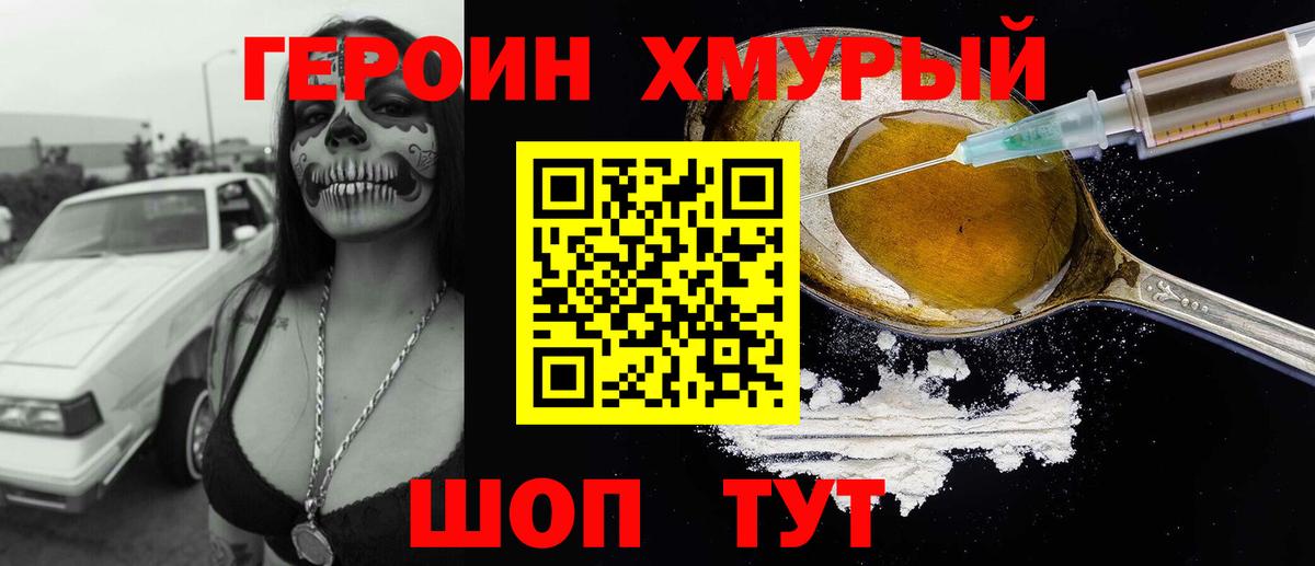 Героин гречка Кумертау