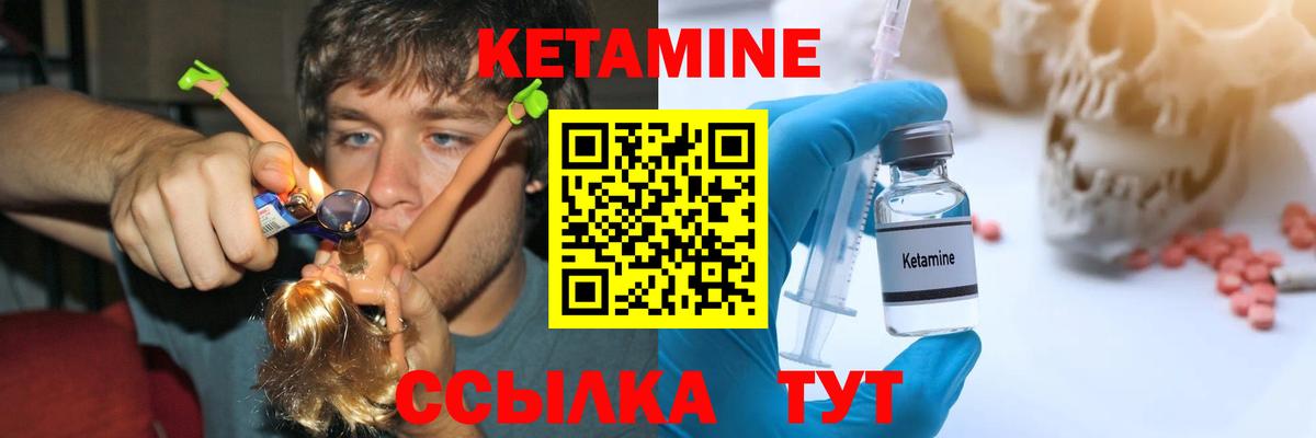 blacksprut как зайти  КЕТАМИН ketamine  Вход с VPN  Кумертау 