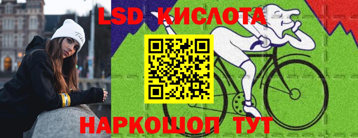 LSD-25 экстази кислота  LSD-25 экстази ecstasy  LSD-25 экстази  Кумертау  Вход с VPN 