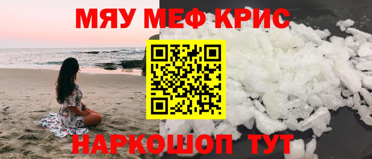 МЕФ mephedrone  МЕФ 4 MMC  Вход с VPN  Меф  Кумертау 