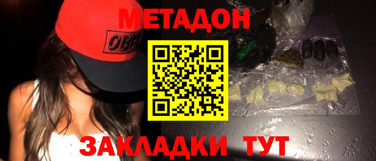 МЕТАДОН кристалл Кумертау