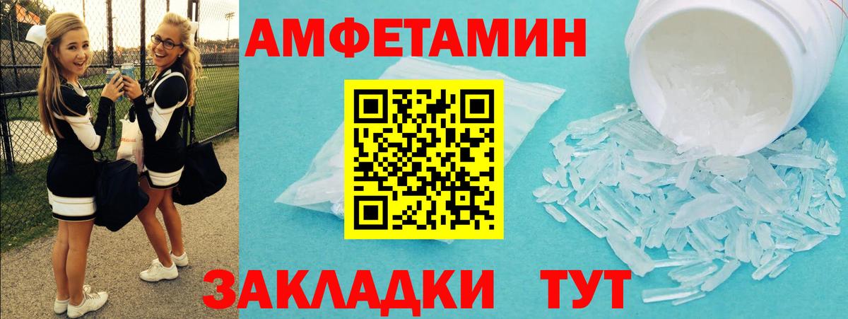 МЕТАМФЕТАМИН  Метамфетамин Methamphetamine  Вход с VPN  Метамфетамин Methamphetamine  Кумертау 