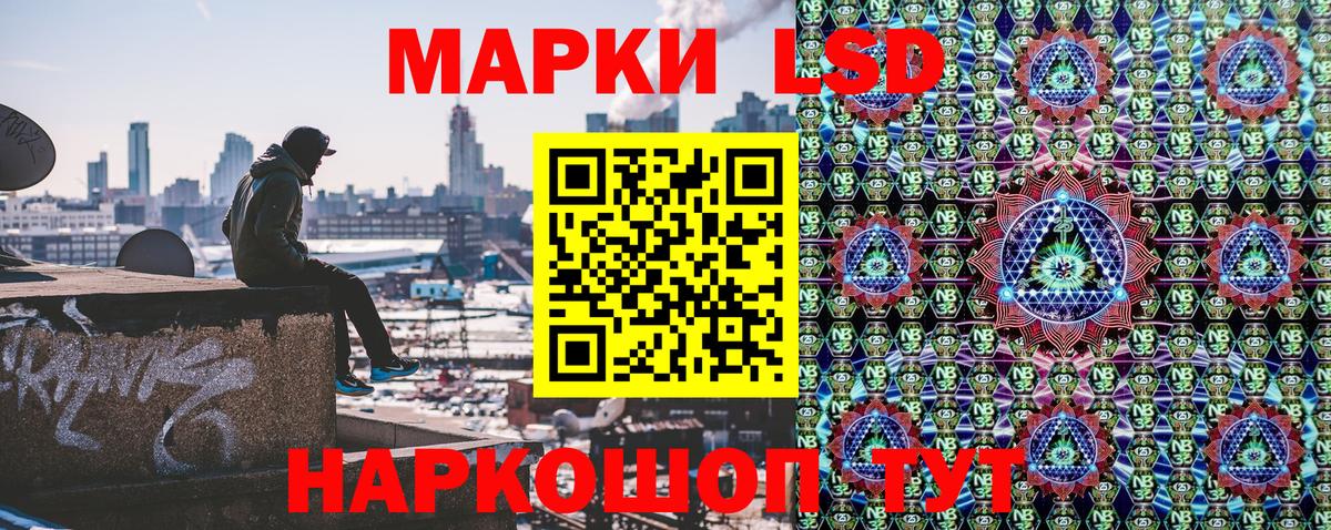 Марки 25I-NBOMe 1500мкг Кумертау