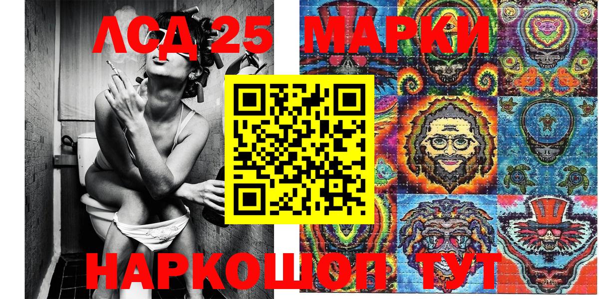 Кумертау  Марки 25I-NBOMe 1,8мг  Вход с VPN 