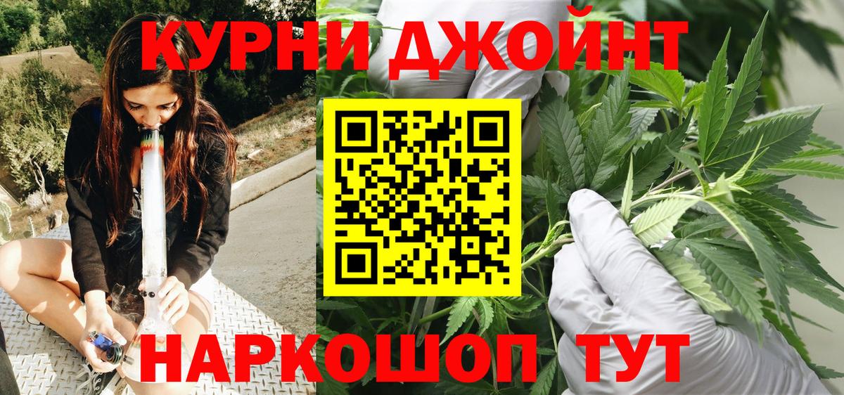 МАРИХУАНА индика Кумертау